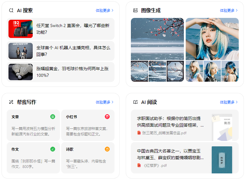 洛扎县智能搜索迎来升级 豆包搜索优化重塑线上内容运营方式