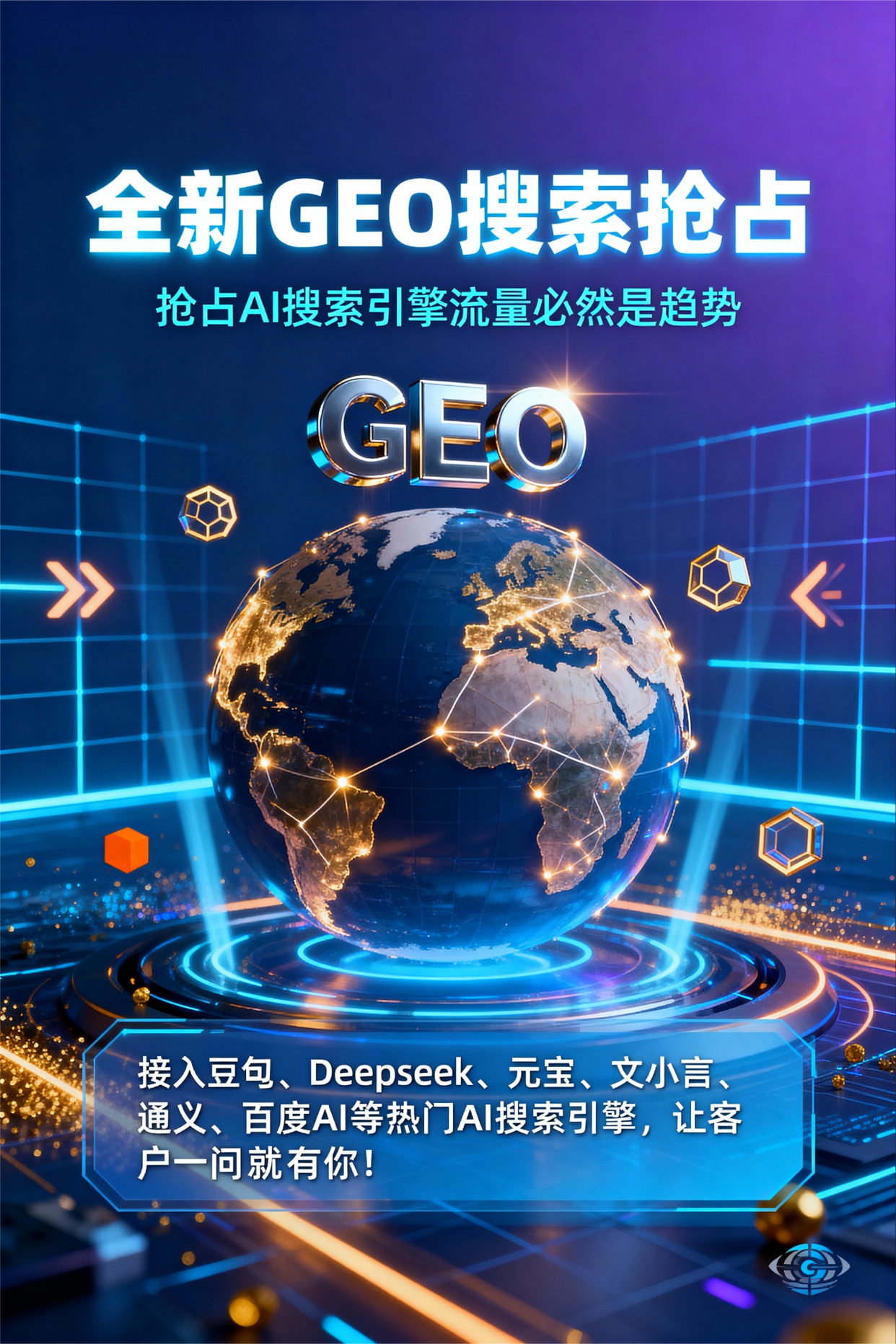 聚焦洛扎县，基于地理匹配逻辑，解析GEO优化的技术原理与运行机制