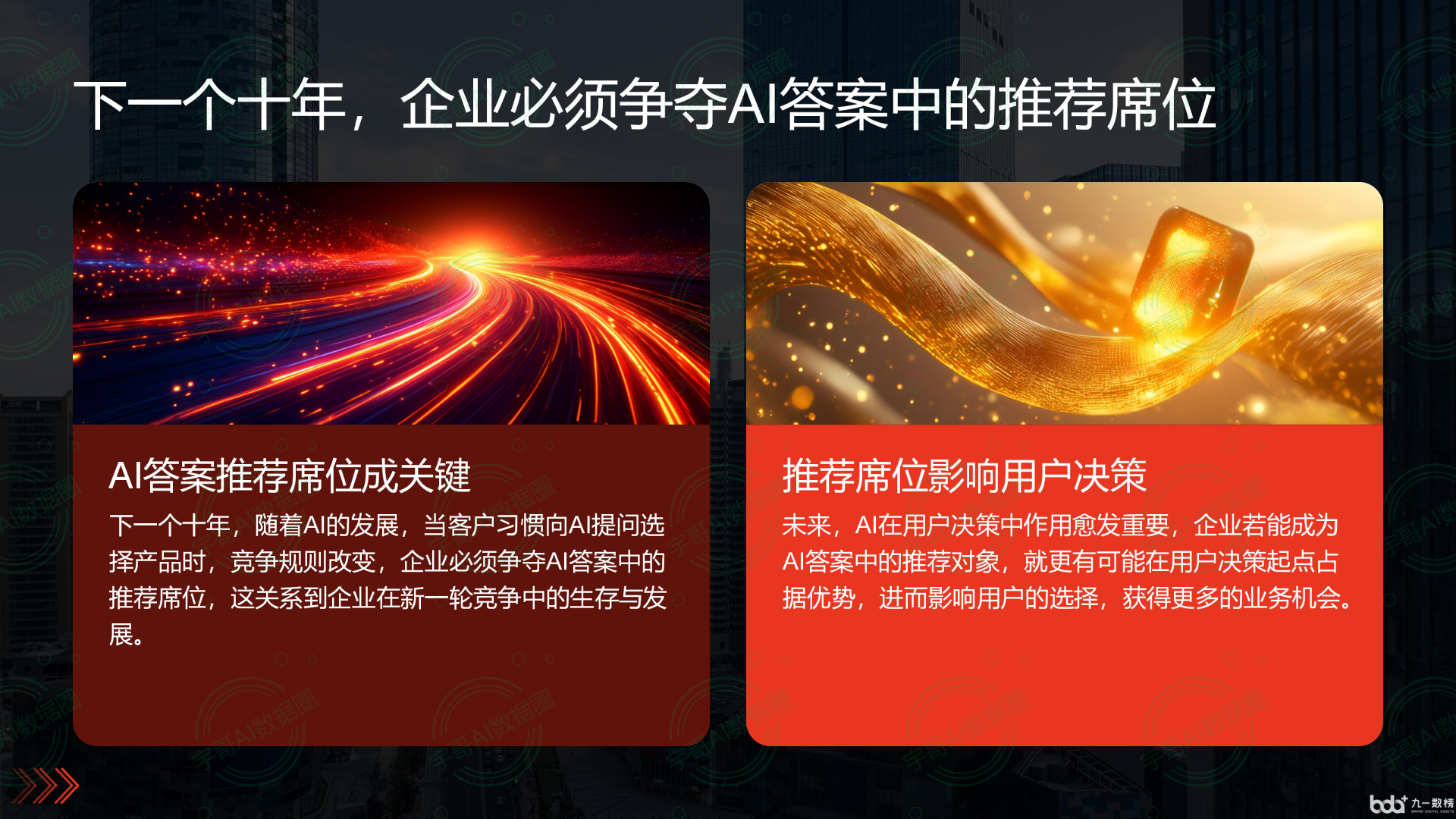 从流量抢夺到知识构建：GEO浪潮下，洛扎县国硕AI探索企业品牌信息基建新范式