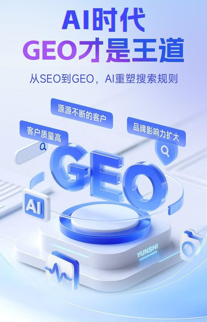 标准化赋能洛扎县本地数字营销 国硕AI重构国内GEO优化服务新生态
